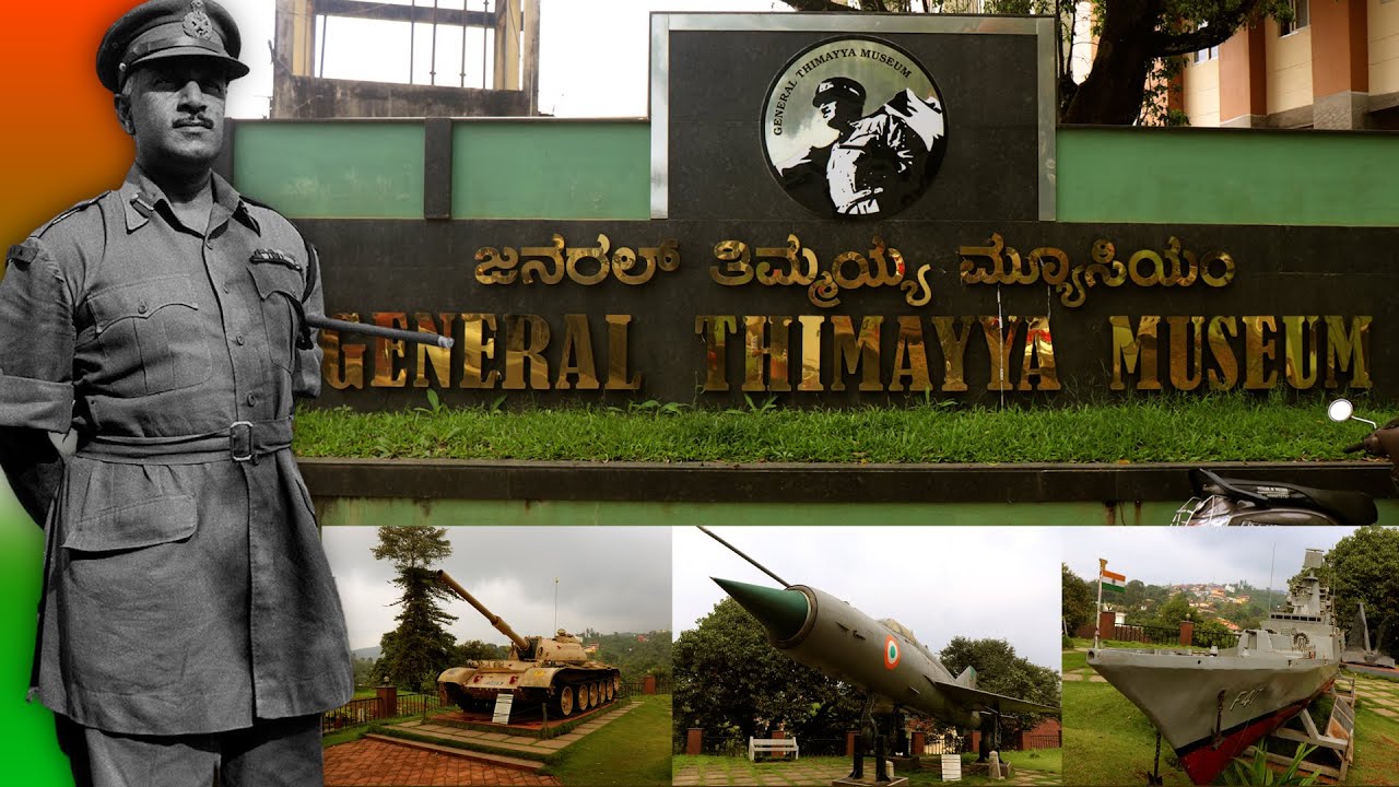 ಜನರಲ್ ತಿಮ್ಮಯ್ಯ ಮೆಮೋರಿಯಲ್ ಮಡಿಕೇರಿ| General Thimayya Museum |  war memorials SUNNYSIDE Madikeri