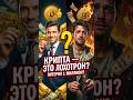 КРИПТА - ЛОХОТРОН? #факты #криптовалюта #биткоин #shorts #shortvideo #инвестиции #финансы #шортс
