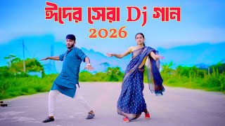 ঈদের সেরা ডিজে গান | Eid Mubarak Song 2026 | Eid Special Dj Song | Niloy Khan Sagor | New Dance