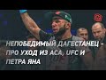 Непобедимый дагестанец рвется в UFC/ Рустам Керимов - первое интервью после ухода из ACА
