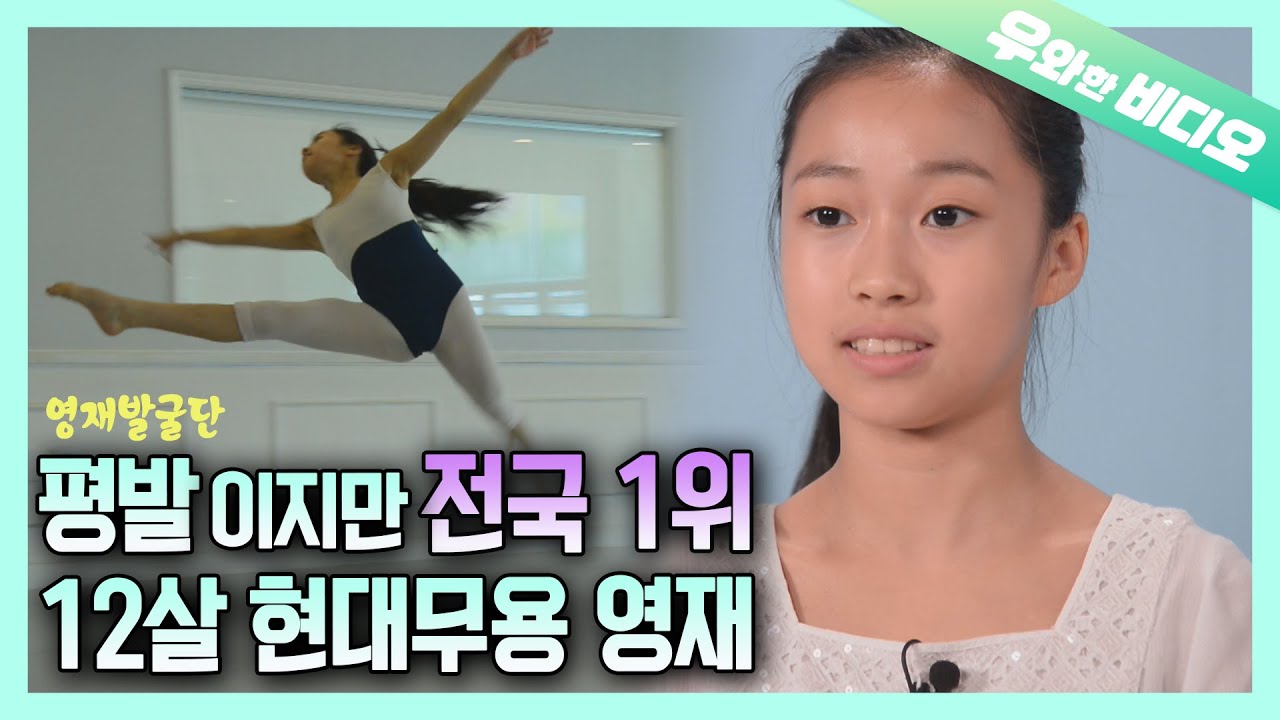 (Эйнштейн) 8 месяцев обучения, но она уже покорила индустрию современного танца