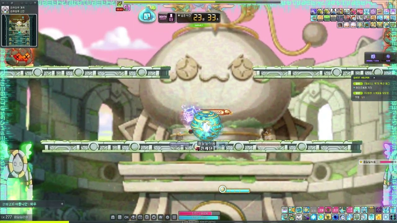 [메이플스토리] 20260113 일리움 카오스 가디언 엔젤 슬라임