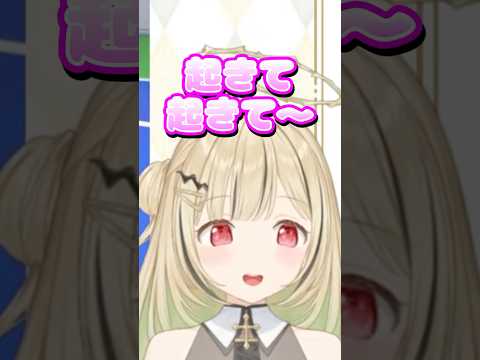 ととちの目覚ましボイス【ぶいすぽっ！/切り抜き/小雀とと】