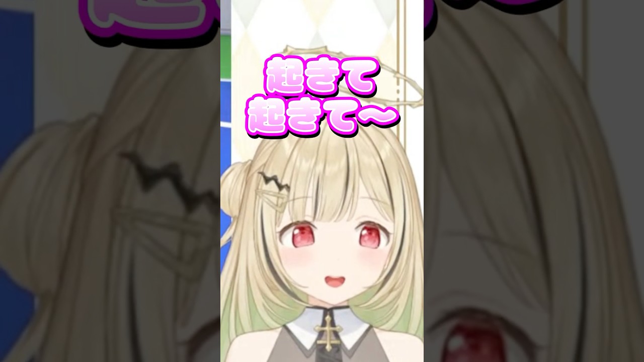 ととちの目覚ましボイス【ぶいすぽっ！/切り抜き/小雀とと】