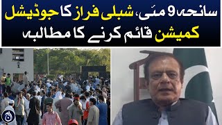 9 May incident - Shibli Faraz’s demand to establish a judicial commission - Aaj News