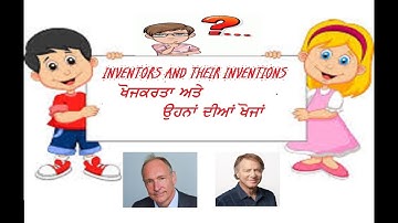 INVENTORS AND THEIR INVENTIONS II COMPUTER GK II COMPUTER TERMS INVENTORS