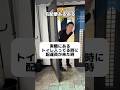 配達員が来た時にトイレ入ってて困ったことありますよね？