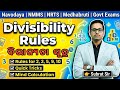 Divisibility Rules 🔥 ବିଭାଜ୍ୟତା ସୂତ୍ର | 🎯 Gov Exams | Navodaya | NMMS | NRTS | ମେଧାବୃତ୍ତି