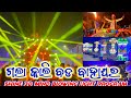 Dj shine 3d  new night marriage program at pallahara  sikun dj sound