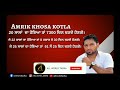 Amrik Khosa Kotla Commentary Gernal Knowledge Best Commentary Computer Of Kabaddi Cammentator Mp3 Song