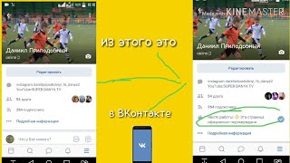 Как подтвердить свою страницу в ВКонтакте Как подтвердить свою страницу в ВКонтакте