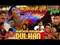 Main hoon kunwari dulhan  hindi action movie  satnam kaur amit pachori shabnam anil nagrath