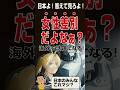 海外記者→「荒川弘の名前って女性差別が原因だよな?」鋼の錬金術師 #海外の反応 #荒川弘