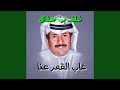 Ya Nar Shebbi Bi Dolo3i Ya Nar Shebbi Bi Dolo3i