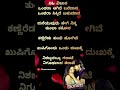 Kannada status love subscribe and saport #kannadastatus #liricsstatus #statuskannada #kanndasongs