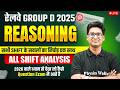 RRB Group D Reasoning Exam Analysis 2025 | RRB Group D Reasoning Exam Review 2025 | By Jitin Sir