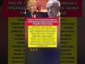 ОТЧИТАЛ ПО ТЕЛЕФОНУ премьер-министра на глазах у всех. Последние новости #политика #новости