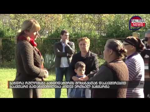 სანდრა რულოვსმა კანდიდატურის მოხსნასთან დაკავშირებითსაკუთარი გადაწყვეტილება კიდევ ერთხელ განმარტა