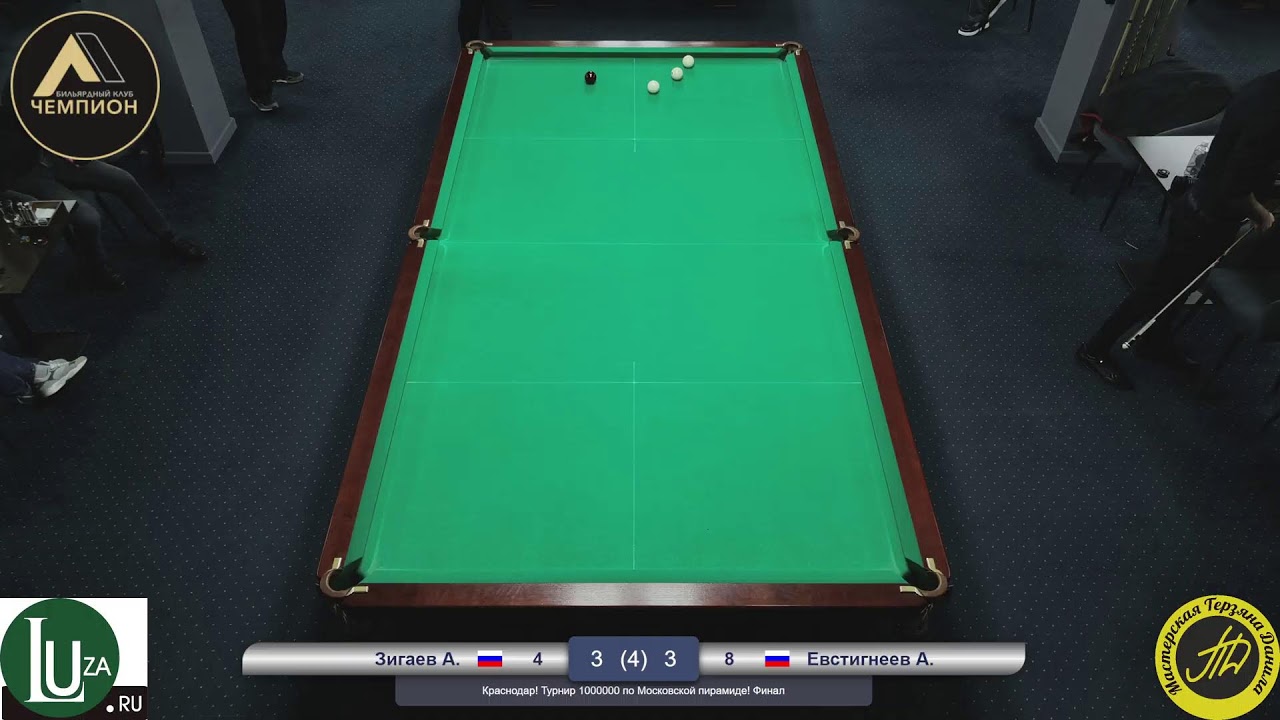 Турнир 1000000 по Московской пирамиде Зигаев А - Евстигнеев А
