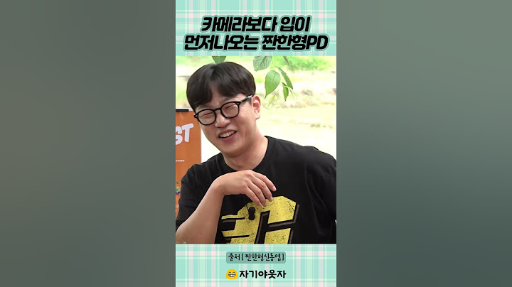 카메라보다 입이 먼저나오는 짠한형PD #짠한형신동엽 #최양락 #전유성 #이봉원 #short
