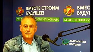 Семений Александр, Кандидат Медицинских Наук / Зеленоград Сегодня
