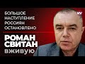 Дроны атаковали три крупнейших НПЗ РФ – Роман Свитан вживую