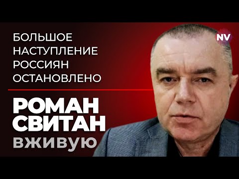 Видео: Дроны атаковали три крупнейших НПЗ РФ – Роман Свитан вживую