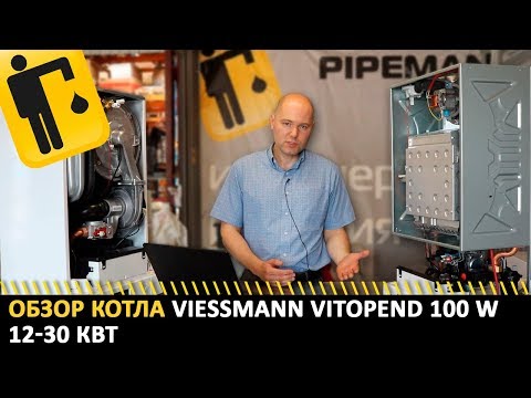 Обзор котла VIESSMANN