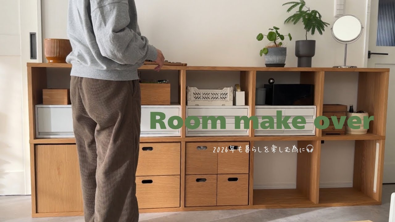 vlog｜2025年最後の模様替え｜年末の購入品｜新年の我が家も少し🤏🏻