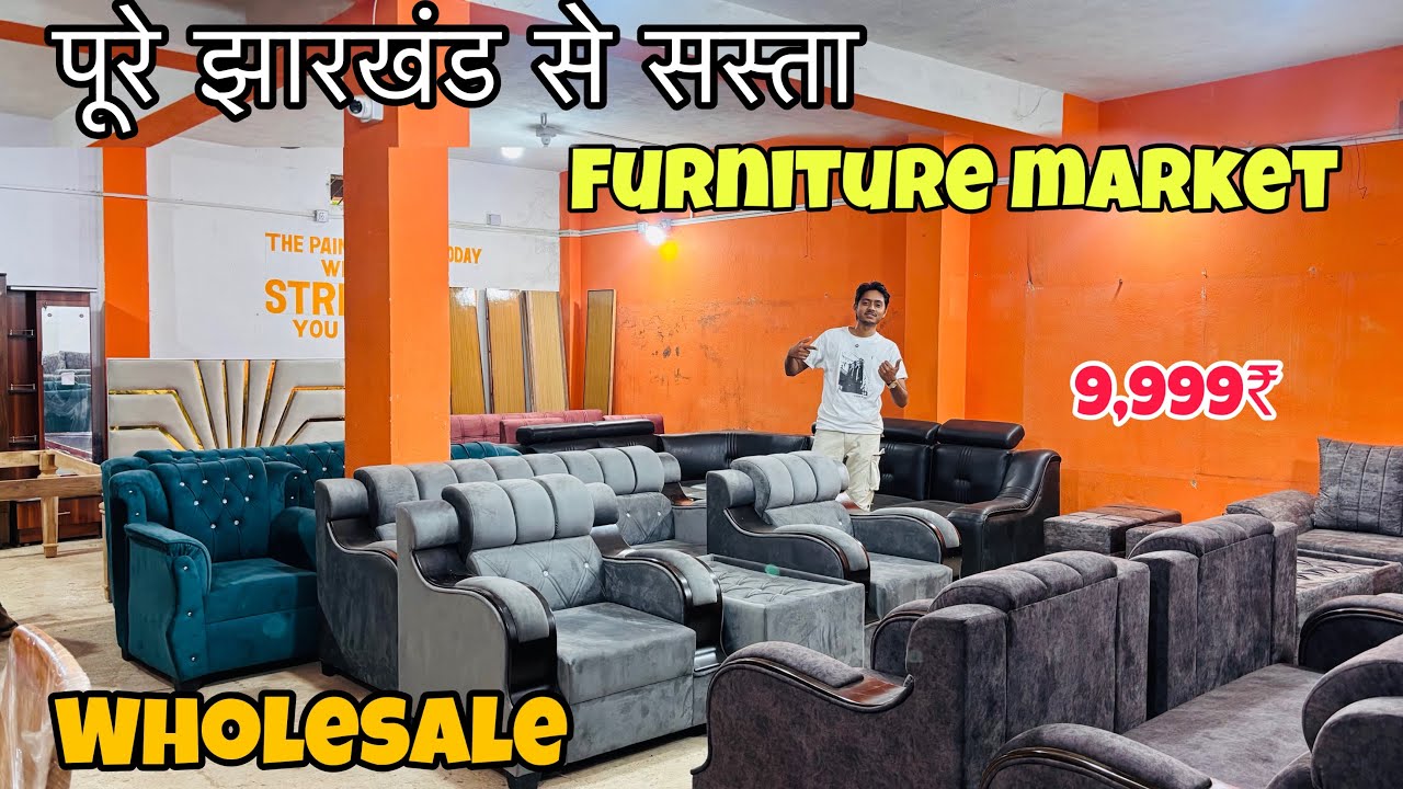 पूरे इंडिया से सस्ता यहाँ मिलता है Furniture 😱| Furniture in Ranchi | Furniture Shop Ranchi
