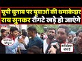 यूपी के युवाओं ने अपनी राय से मचाया धमाल । Headlines India