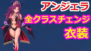 クラスチェンジ アンジェラ 【聖剣伝説3 リメイク】アンジェラのおすすめクラスとアビリティ