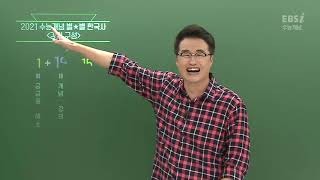 [2021 수능개념] 큰★별쌤의 별★별 한국사 500제