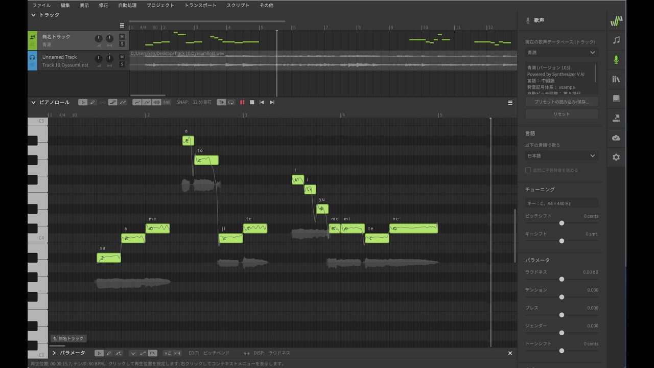 Synthesizer V 1.5.0 + 青溯 ver.103 自動ピッチ調整 - YouTube