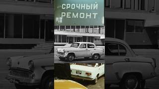 СТО в СССР не было? #авто #история #жиза #automobile #automobile #ссср #машина #нива #гонки