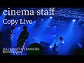 cinema staff copy live @ 社会人バンドサークル合同ライブ大入GABU