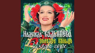 Смотреть клип Синеглазый Василек