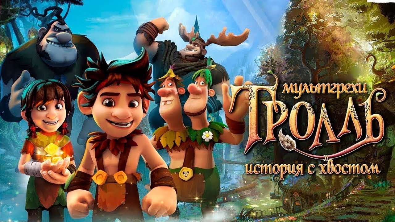 Заметки теслы мультсериал 2021