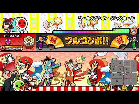 [OpenTaiko] ワールズエンド・ダンスホール 鬼 キーボードプレイ (※キーボード画面フリーズしてます)