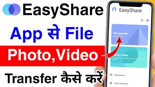 How to transfer data from easyshare app | How to send file photo video from easyshare app screenshot 3