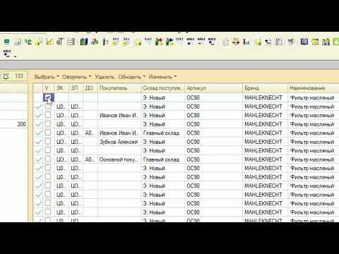 Как заказывать автозапчасти и оформлять заказы в 1С через Eplex 1C