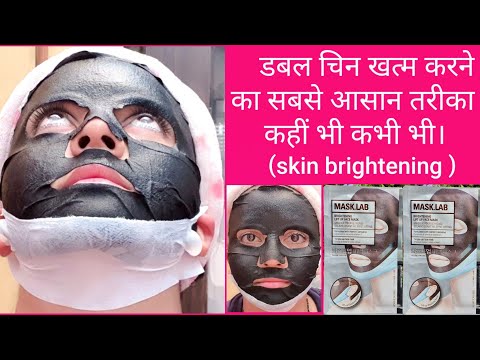 डबल चिन खत्म करने का सबसे आसान तरीका | The Face Shop Mask.Lab Brightening Lift Up Face Mask | RARA |