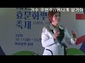 제15회뿌리축제💖폼나게살거야💖가수//주현주💖커버💯💯💯💯💯