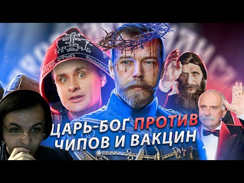 Жмиль против царебожников