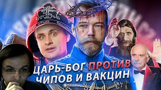 Жмиль Против Царебожников