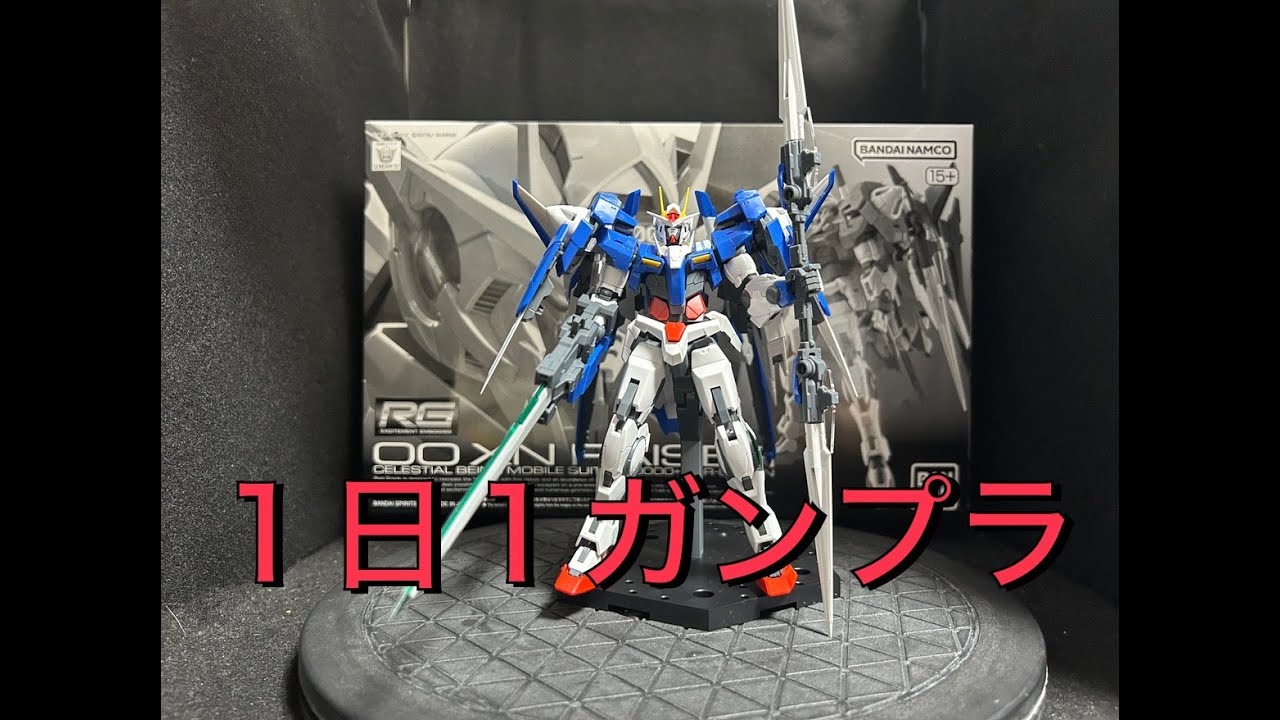 ガンプラ】プレミアムバンダイ限定 RG ダブルオーザンライザー【パチ