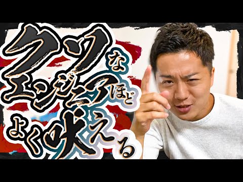 エンジニア系インフルエンサーの悪事を暴露します
