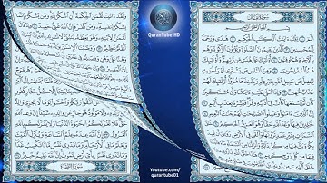 عبدالباسط عبدالصمد | 031 : سورة لقمان | المصحف المجود