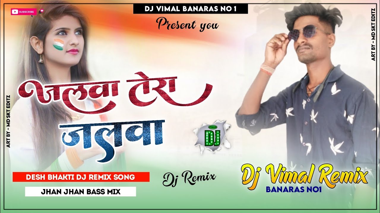 Jalwa Jalwa (Hindustan ki kasam )15 August independence day Dj remix