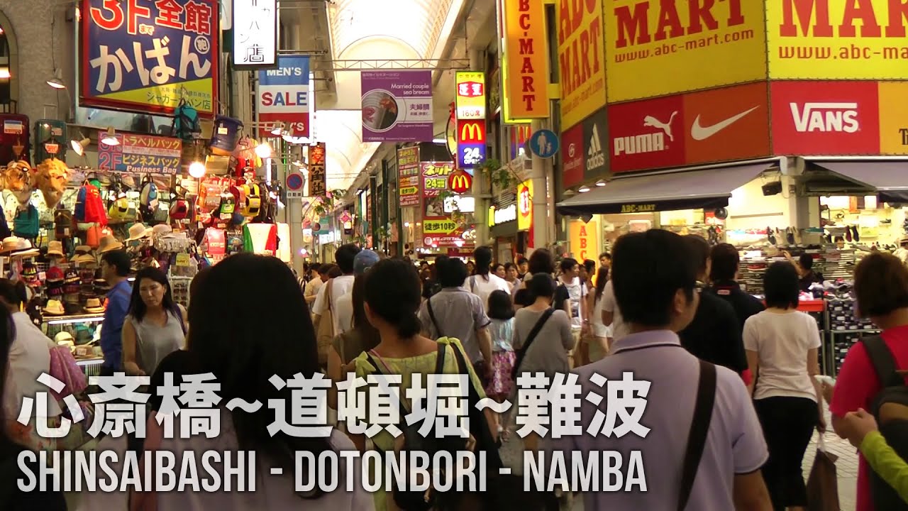 大阪の街を歩く 3 本町 心斎橋筋 道頓堀 戎橋筋 難波 Walking Osaka 3 Shinsaibashi Dotonbori Namba Youtube